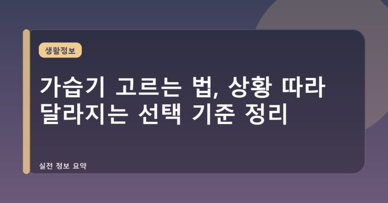 가습기 고르는 법, 상황 따라 달라지는 선택 기준 정리
