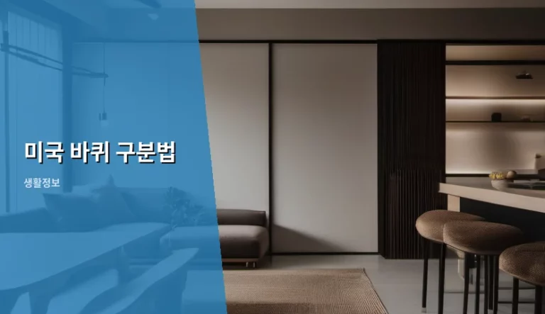미국 바퀴 구분법, 렌터카 이용 전 꼭 확인해야 할 체크리스트