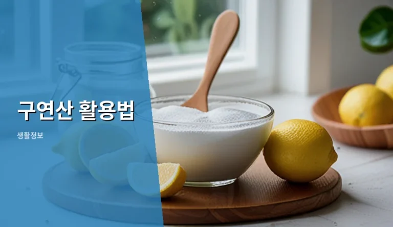 주방 수전에 하얀 물때가 끼어 고민일 때 구연산 활용법